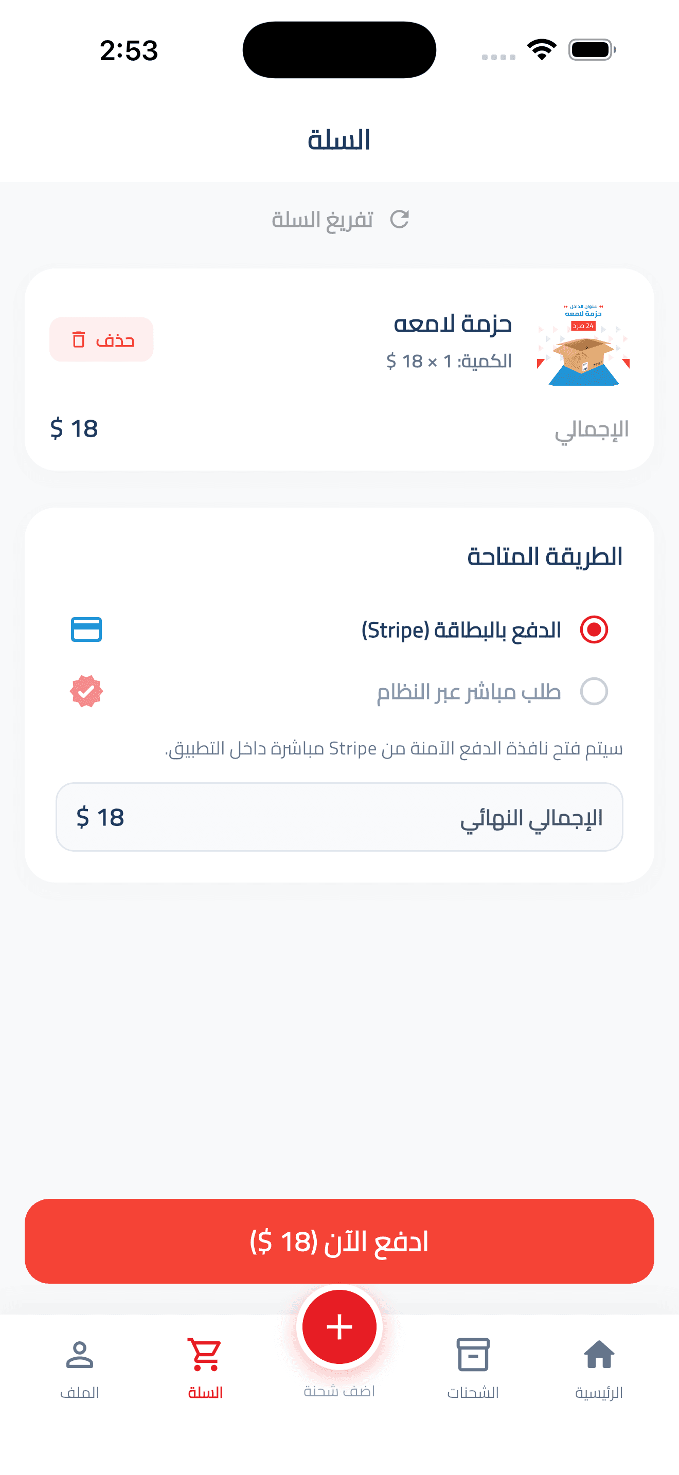 Online Ezzay courier tracking screen