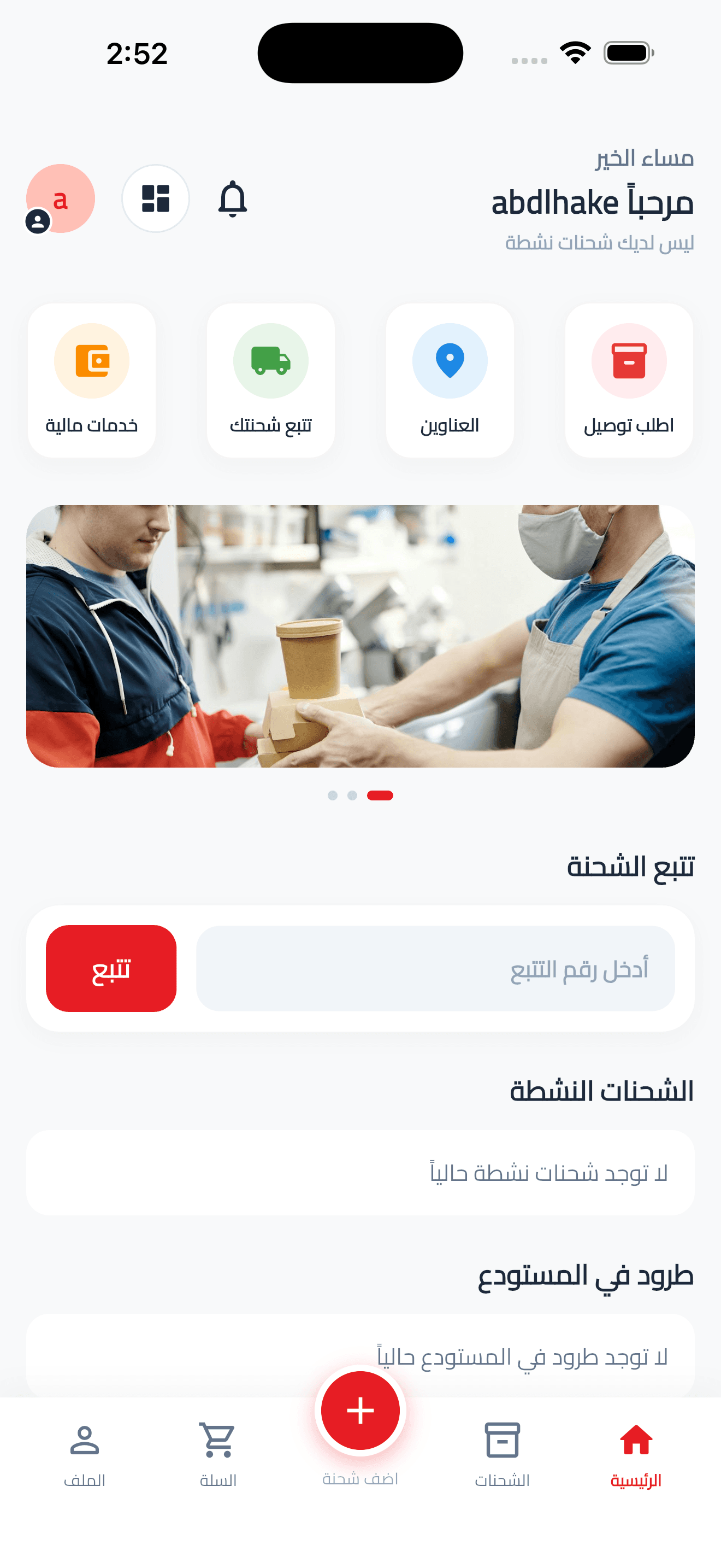 Online Ezzay home screen